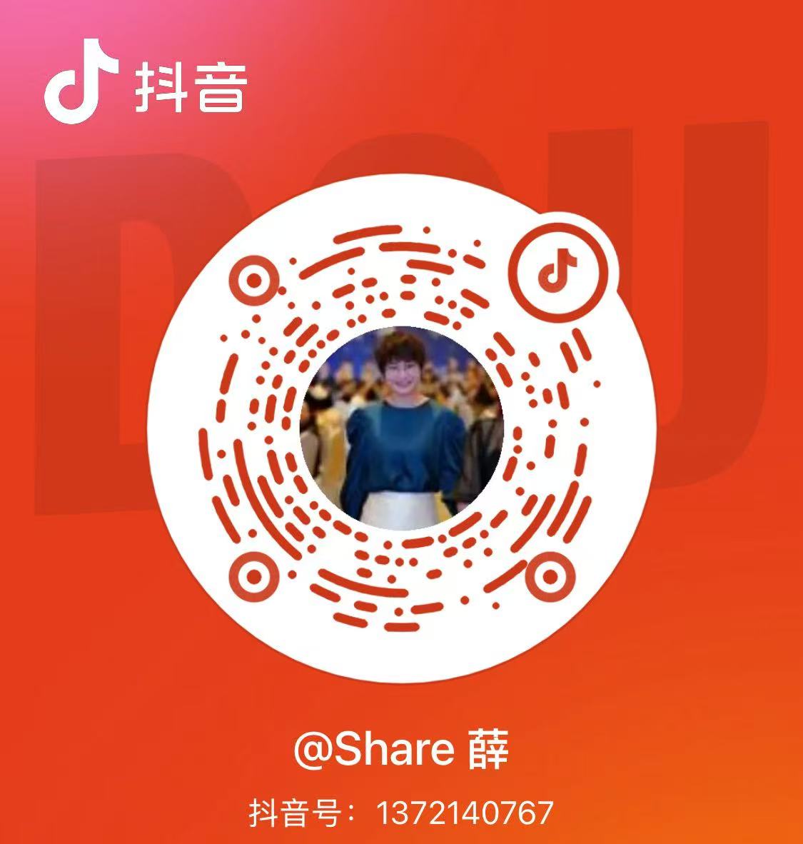 抖音联系方式